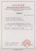 Cina Hangzhou Nante Machinery Co.,Ltd. Sertifikasi